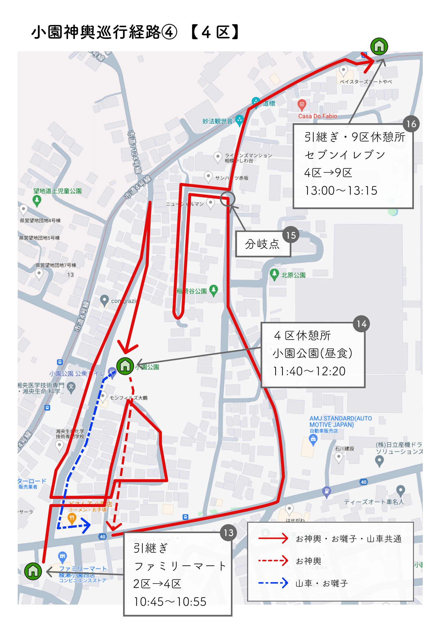 4区小園神輿巡行経路